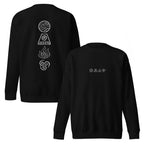 Elements Sweatshirt in Schwarz – Vorder- und Rückansicht